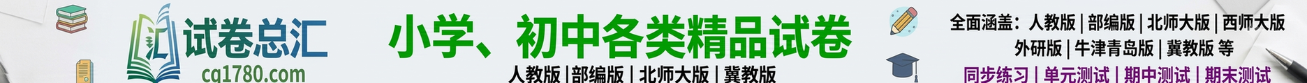 试卷总汇